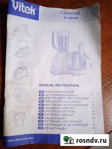 Комбайн Витек 1603 Бугры - изображение 1