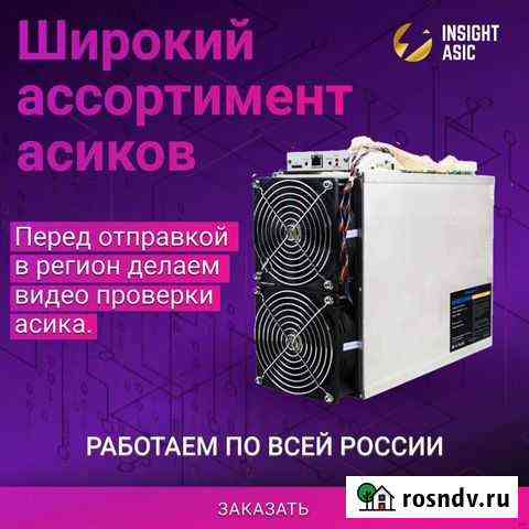 Оборудование для майнинга A1166 pro 78TH Иркутск