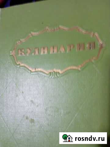 Книга кулинария 1960 Медведево - изображение 1