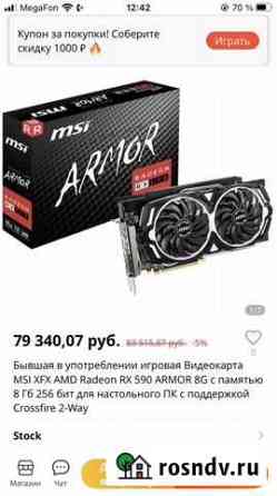 Rx 570 Улан-Удэ