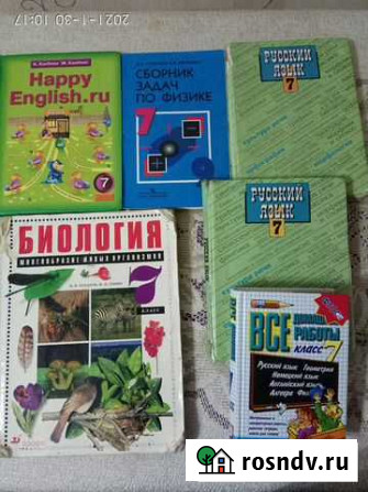 Учебники Мга - изображение 1