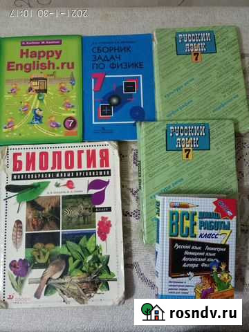 Учебники Мга - изображение 1