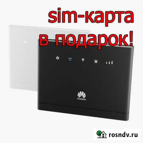 3G/LTE Роутер Huawei B315 (В наличии) + Безлимит Пермь - изображение 1