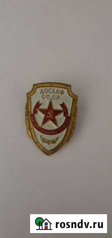 Значок досааф Ижевск - изображение 1