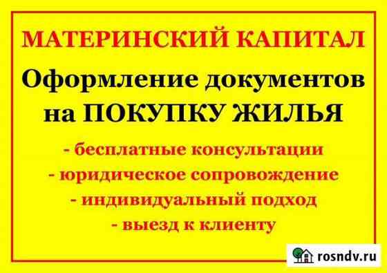 Материнский Капитал Тальменка Тальменка