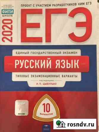 Учебники 11 класс егэ Русский язык Альметьевск