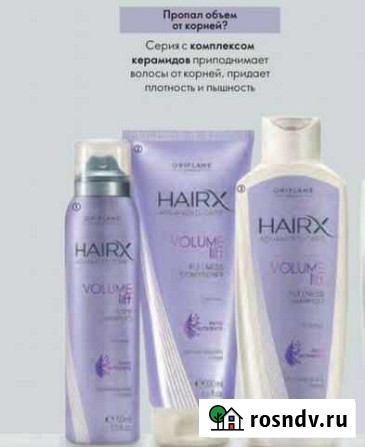 Шампунь для придания объема тонким волосам HairX Стерлитамак - изображение 1