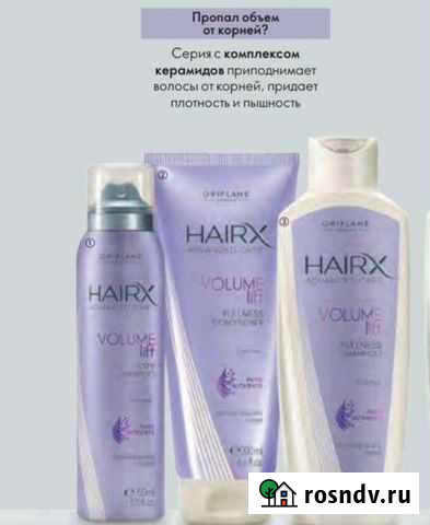 Шампунь для придания объема тонким волосам HairX Стерлитамак - изображение 1