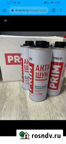 Продаю антишум Курган - изображение 1