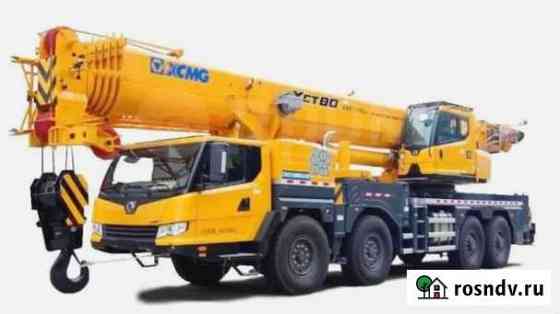 XCMG XCT80 S, 2021 Екатеринбург