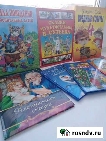 Детские книги Альметьевск - изображение 1