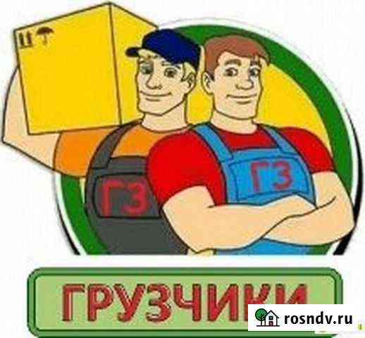 Грузчики с опытом работы Вязники