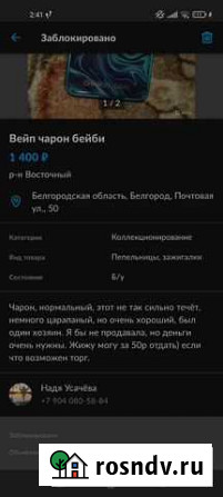 Чарон Белгород - изображение 1