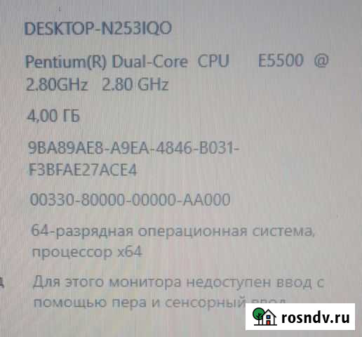 Компьютер Норильск - изображение 1