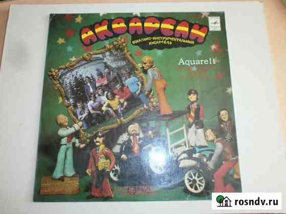 Виа Акварели Солнечный луч в моем сердце. LP NM Курган