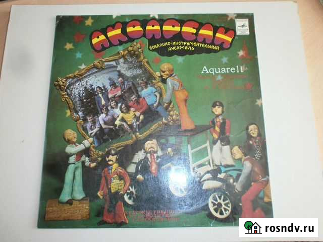 Виа Акварели Солнечный луч в моем сердце. LP NM Курган - изображение 1
