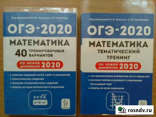 Математика огэ 2020 Череповец - изображение 1