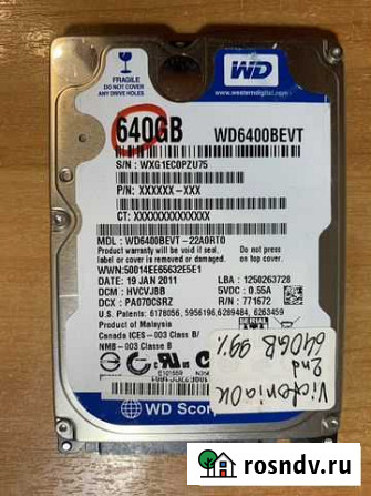 Жесткий диск 640GB 2.5 WD Blue для ноутбука Астрахань - изображение 1