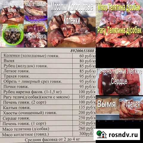 Говяжий ливер Воскресенское - изображение 1