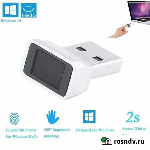 Сканер отпечатка пальца Сургут - изображение 1