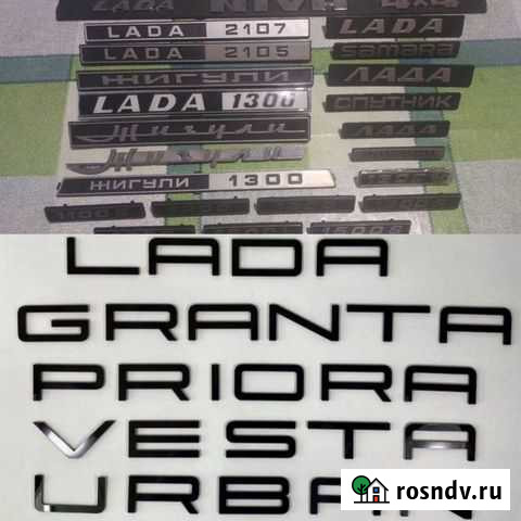 Надписи шильдики орнаменты на русские авто Липецк - изображение 1