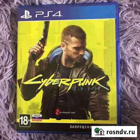 Cyberpunk 2077 PS4 Кыштым