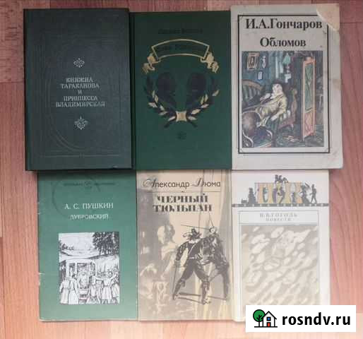 Книги классика Владивосток - изображение 1