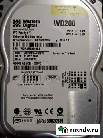 Жесткий диск Горняцкий - изображение 1