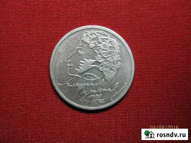 1 рубль Кропоткин - изображение 1