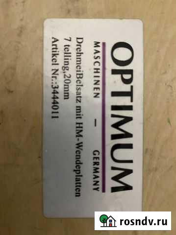 Набор токарных резцов Усть-Кут - изображение 1