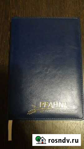 Ежедневники Магнитогорск - изображение 1