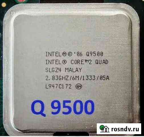 775 4 яд. intel Core 2 Quad Q9500 Q9400 Симферополь