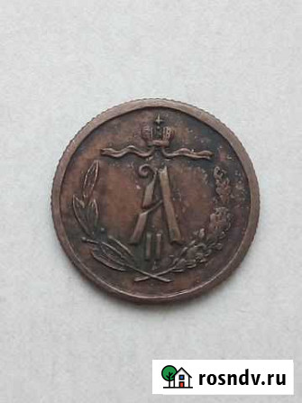 1/2 копейки 1868 года ем Томск - изображение 1