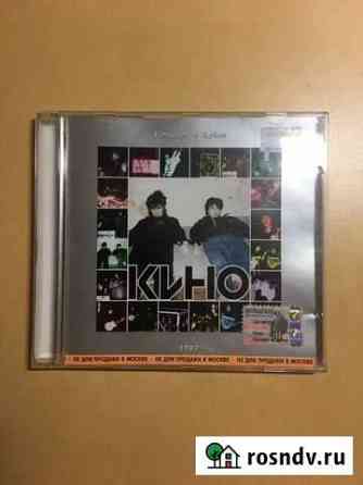 CD диск. Кино концерт в дубне Ижевск