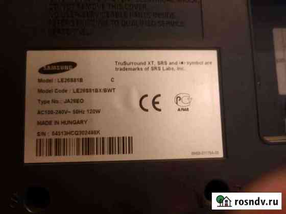 Телевизор Samsung Королев