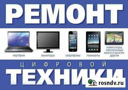 Ремонт и настройка техники Кострома