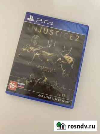 Injustice 2 legendary edition Заволжье