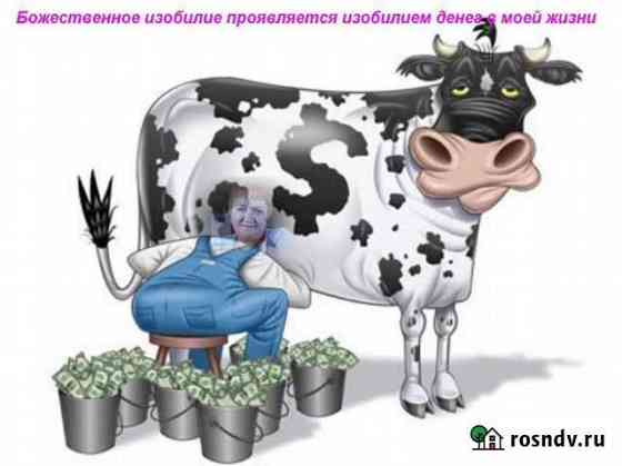 Телочка Аткарск
