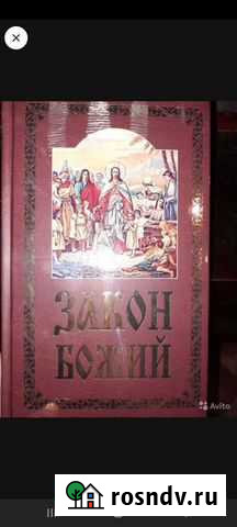 Книга Орехово-Зуево - изображение 1