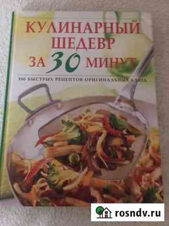 Книги Асбест