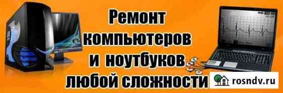 Ремонт компьютеров, ноутбуков Кемерово