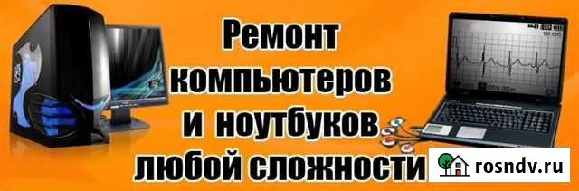 Ремонт компьютеров, ноутбуков Кемерово - изображение 1
