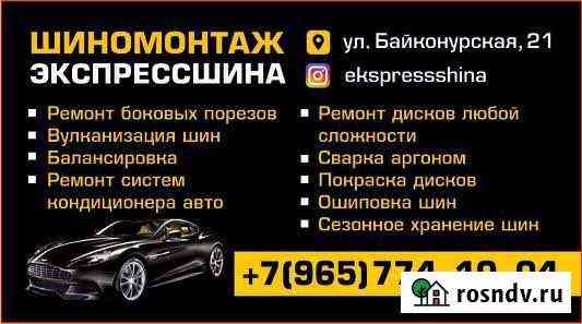 Шиномонтаж Санкт-Петербург