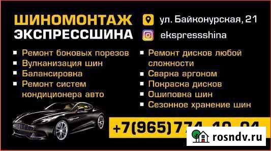 Шиномонтаж Санкт-Петербург - изображение 1