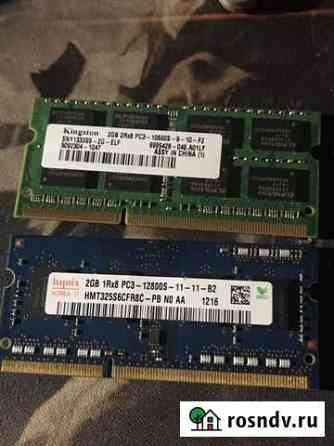 Оперативная память ddr3 Сочи