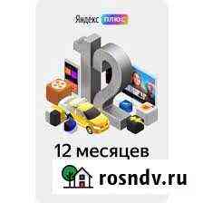 Яндекс подписка Кострома