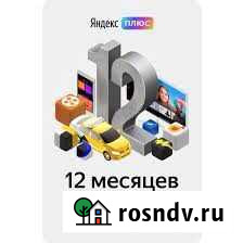 Яндекс подписка Кострома - изображение 1