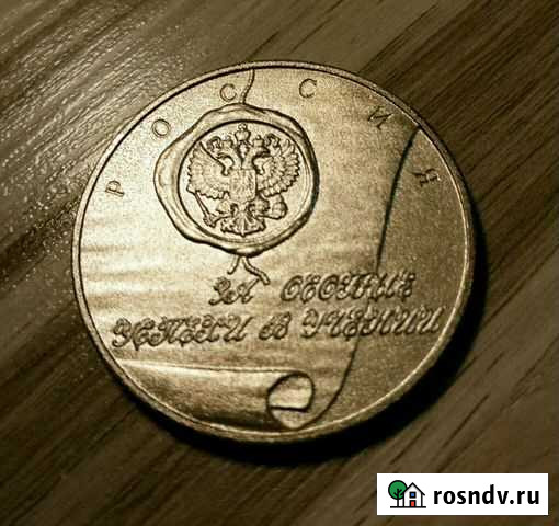 Медаль Новороссийск - изображение 1