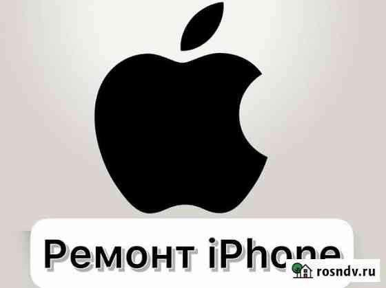 Ремонт телефонов iPhone Петропавловск-Камчатский