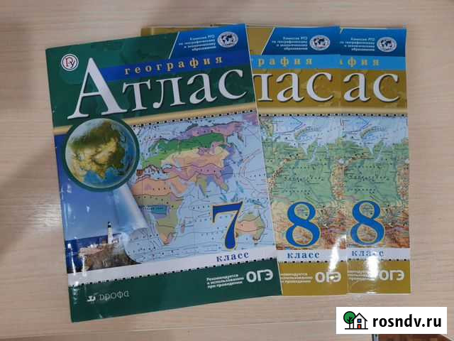 Атласы по географии Новочебоксарск - изображение 1